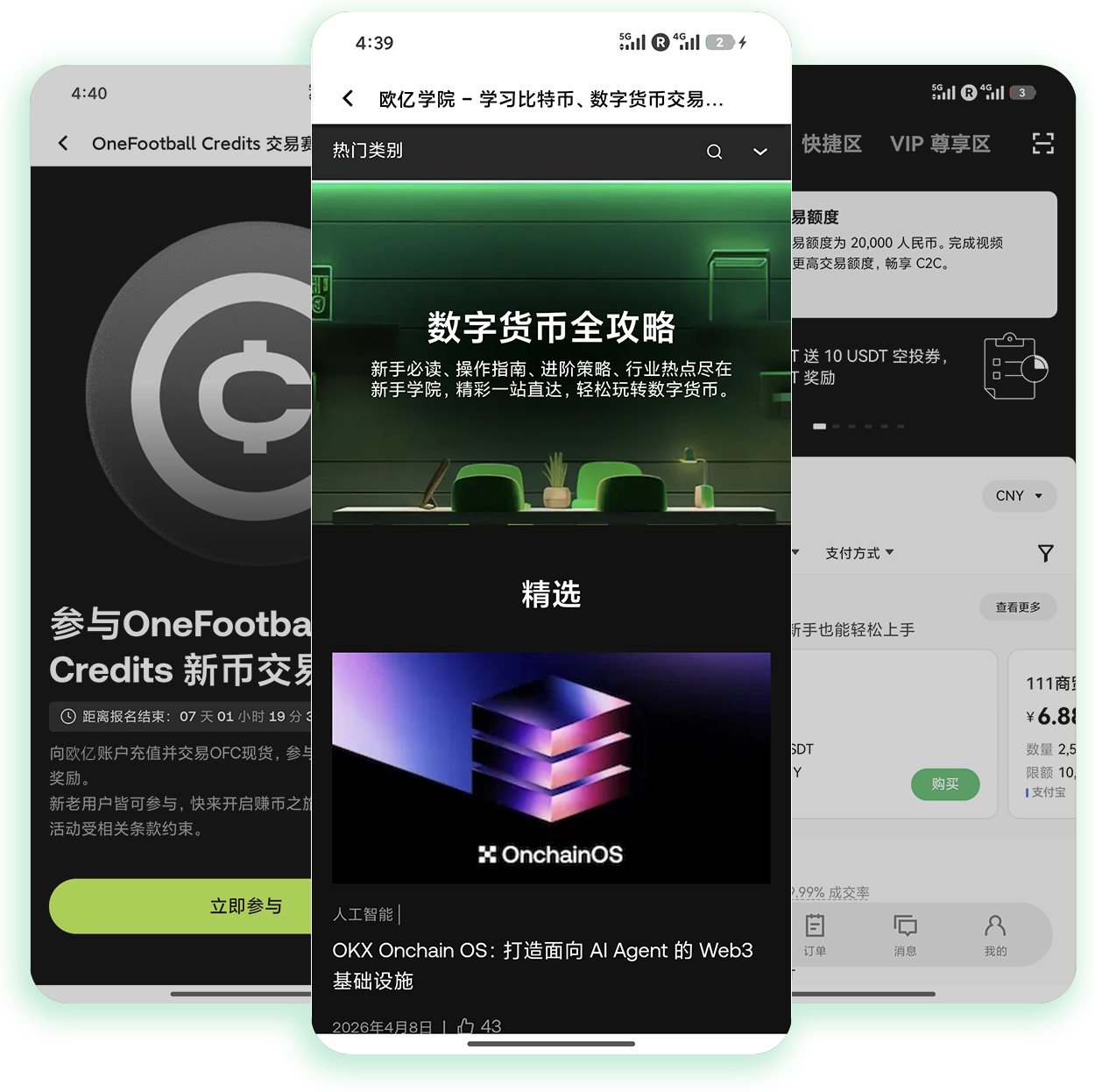 易欧官方app下载 专为副业刚需群体打造的低门槛加密理财入口